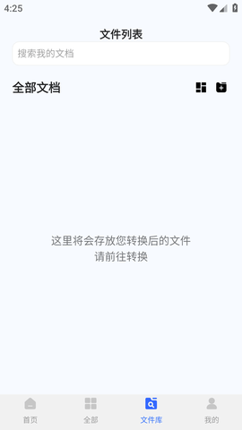 格式转换器Jay大师免费版 (4)