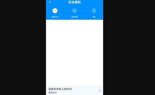 刷机精灵App免费版