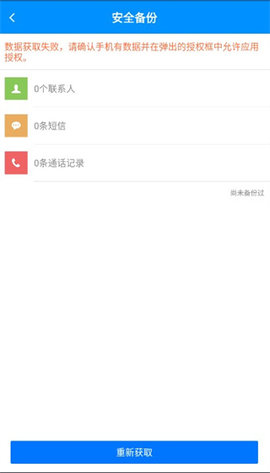 刷机精灵App免费版