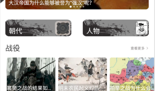 历史学习通手机版