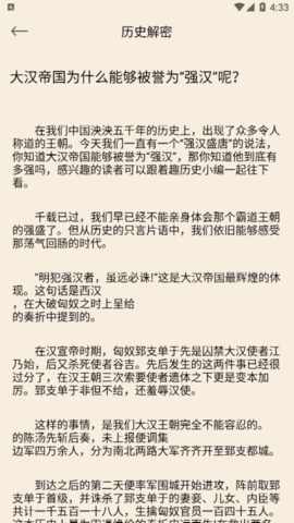 历史学习通手机版