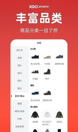 雪高运动App