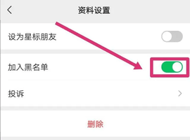 微信恢复拉黑好友操作方法
