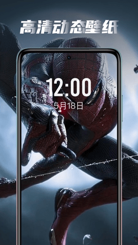 大众动态壁纸App高清全屏版