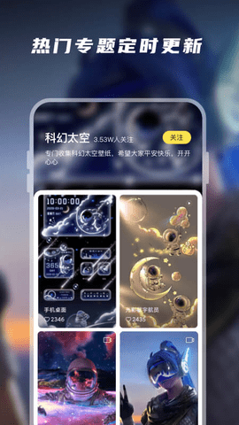 大众动态壁纸App高清全屏版