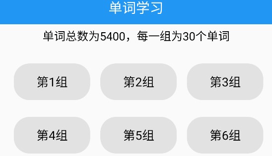 考研英语单词真题汇总电子版APP