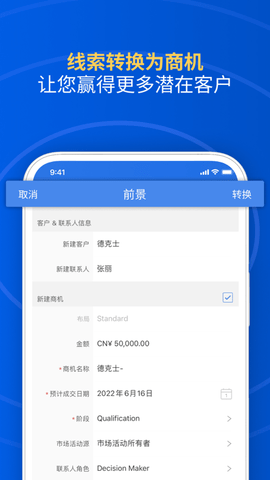 Zoho CRM内购破解版