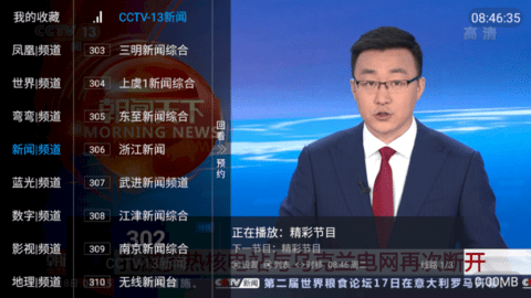 眼镜蛇电视永久免费版