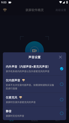 录屏软件精灵免费版