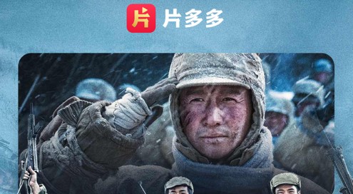 片多多电影免费版