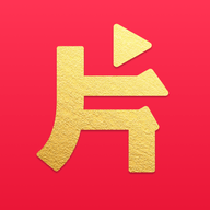 片多多电影免费版