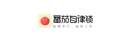 番茄自律锁屏安卓版