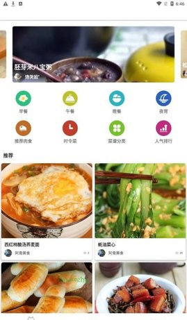 鸥白菜谱App