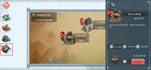 少年江湖志2022最新版