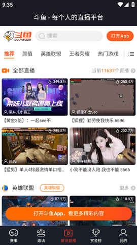 嗨玩电竞手机版