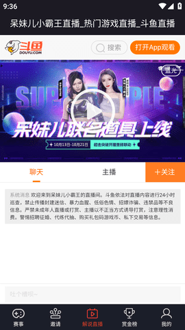 嗨玩电竞手机版