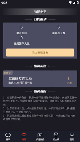 嗨玩电竞手机版