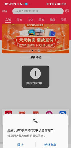 夜来购