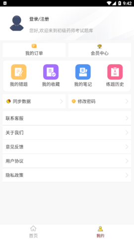 初级药士全题库最新版