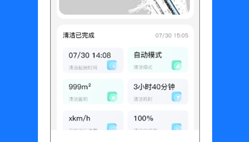 九天清洁最新版