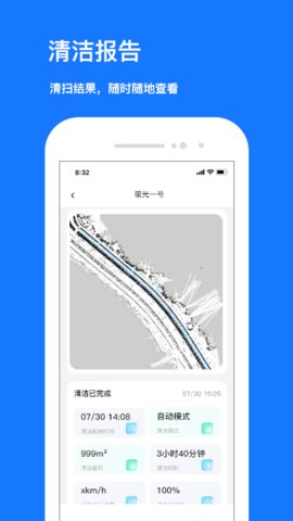九天清洁最新版