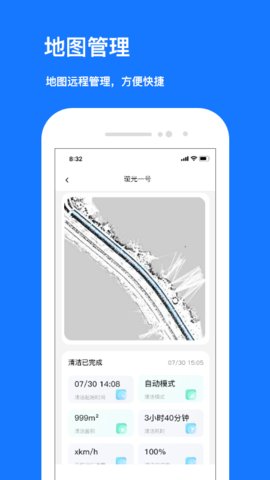 九天清洁最新版