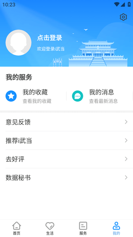 i武当 (10)