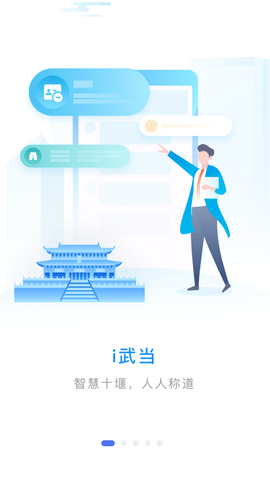 i武当 (2)
