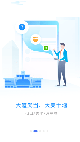 i武当 (3)