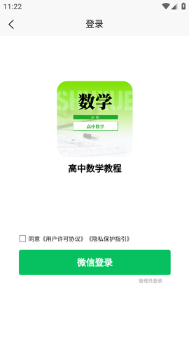 高中数学教程 (5)