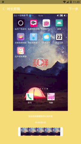 去剪辑2023最新版