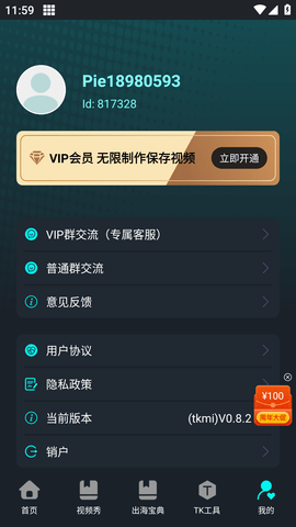 TK星球 (10)