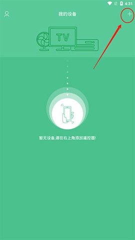 万能遥控器2023最新版