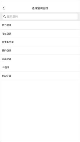 万能遥控器2023最新版
