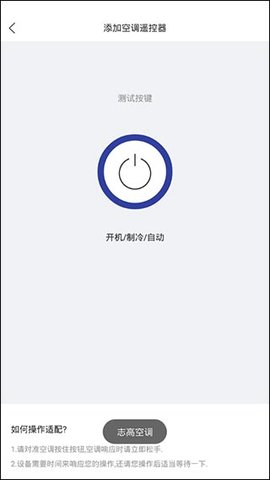 万能遥控器2023最新版