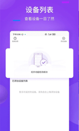 万能遥控器2023最新版