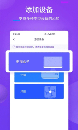 万能遥控器2023最新版