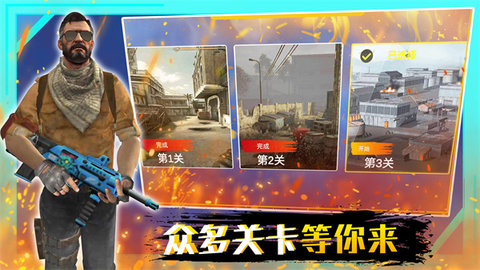 穿越火线战争手游安卓版