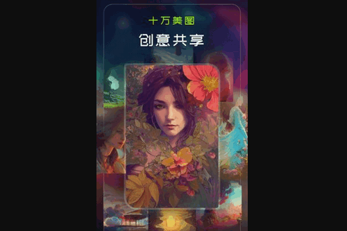 达利Ai画家手机版