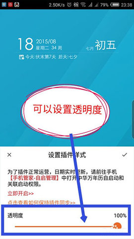中华万年历免升级版