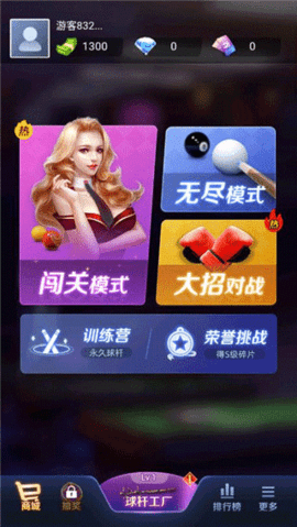 天天台球破解版