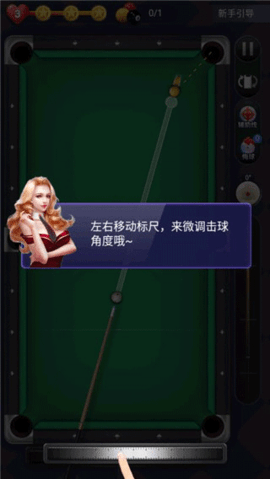 天天台球破解版