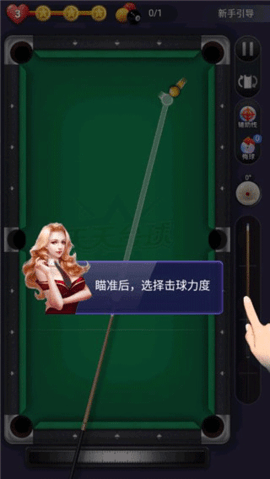 天天台球破解版
