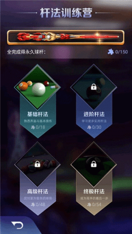 天天台球破解版