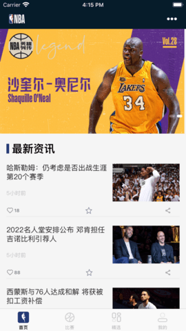 NBA直播观看免费版