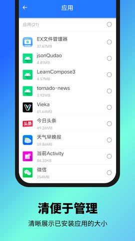 文件达人手机版