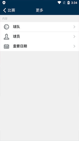 NBA直播观看免费版