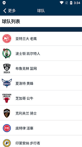 NBA直播观看免费版