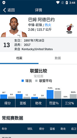 NBA直播观看免费版