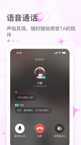 彩云小梦 (3)